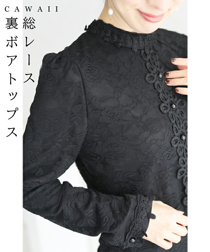 【wc-w54141】(S~L対応)(黒)連なる花咲く総レースプルオーバートップス
