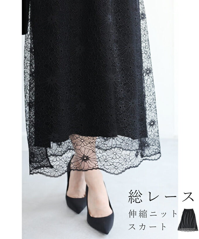 【wc-w54206】(S~L対応)(黒)細やかな花レースのミディアムスカート