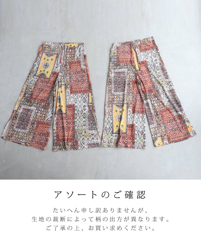 【w54424ss】(S~L対応)さらりと涼しく伸びやかなエキゾチック柄ワイドパンツ