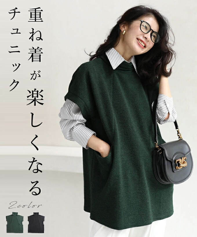【w54478ss】(S~3L対応)重ね着が楽しくなるチュニック