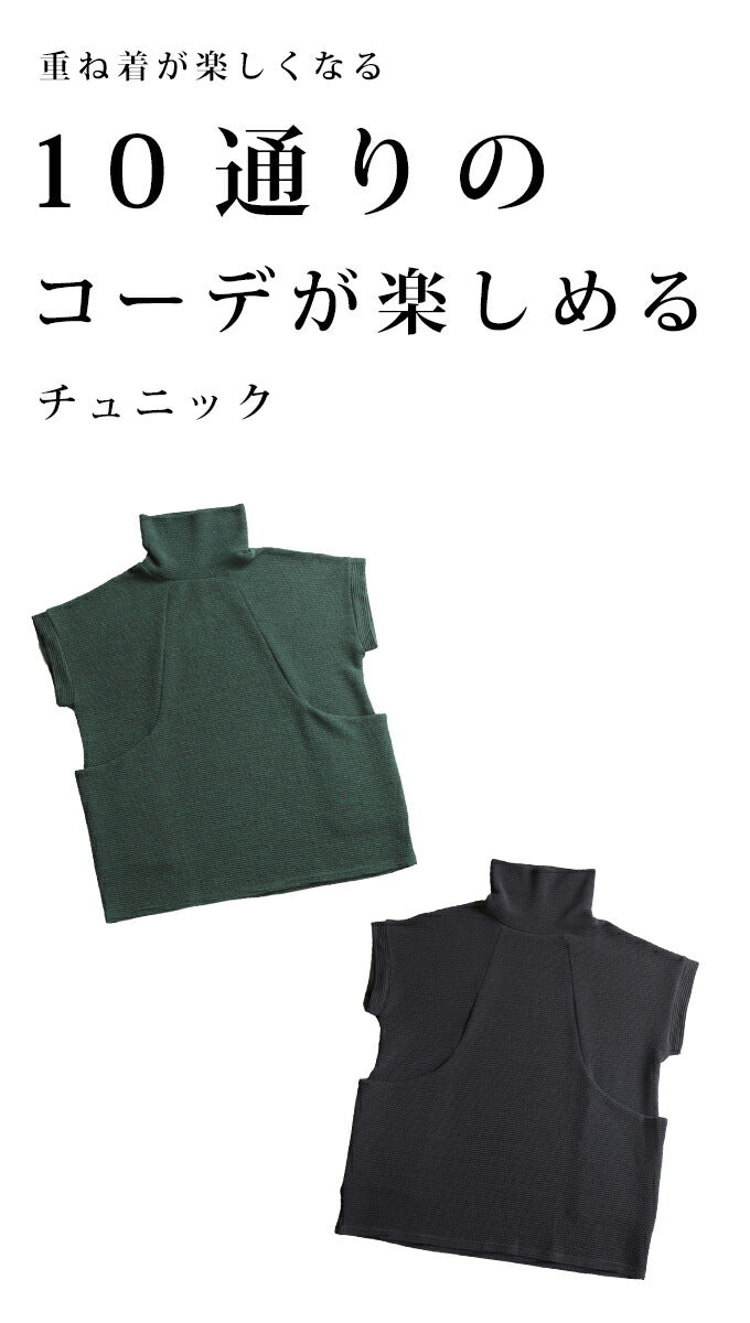 【w54478ss】(S~3L対応)重ね着が楽しくなるチュニック