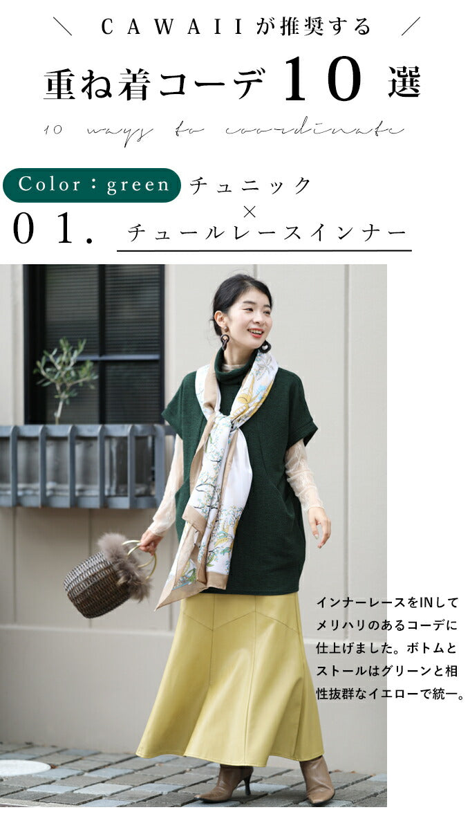 【w54478ss】(S~3L対応)重ね着が楽しくなるチュニック