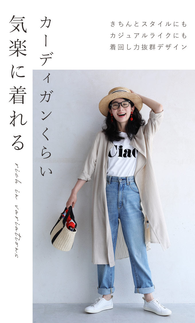【w54550ss】(S~2L対応)軽やかなのに きちんと感 ジャケカーデ