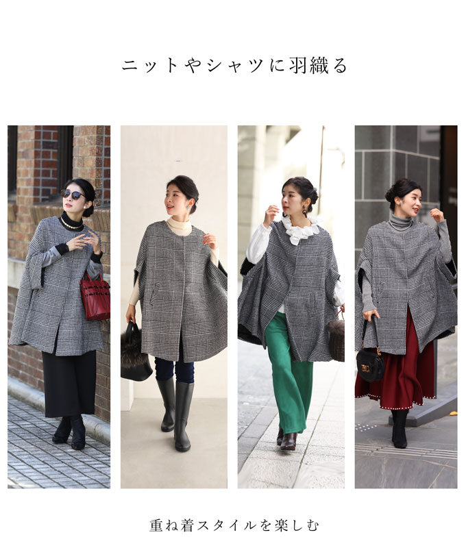 【w60083ps】(S~2L対応)クラシカルな雰囲気を纏う品格グレーチェックのポンチョコート