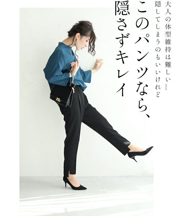 【wc-w67885-bk】◇◇□□(ブラック)(黒)(S~M/L~2L対応)痩せずに美脚!万能テーパードパンツ