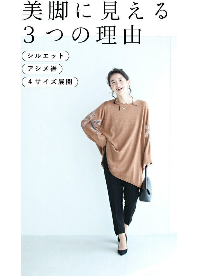 【wc-w67885-bk】◇◇□□(ブラック)(黒)(S~M/L~2L対応)痩せずに美脚!万能テーパードパンツ