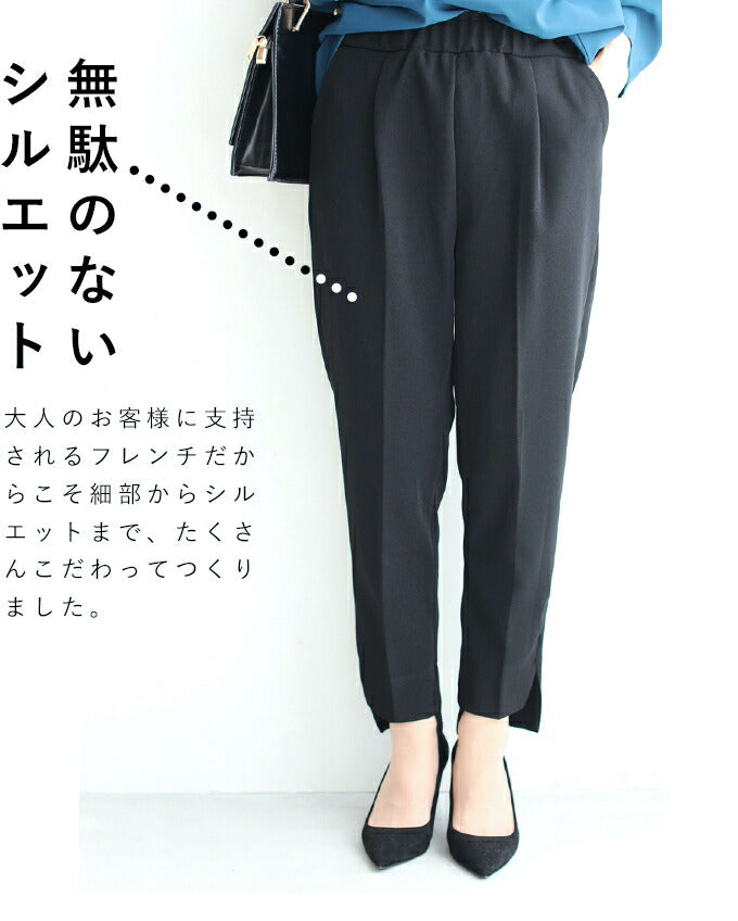 【wc-w67885-bk】◇◇□□(ブラック)(黒)(S~M/L~2L対応)痩せずに美脚!万能テーパードパンツ