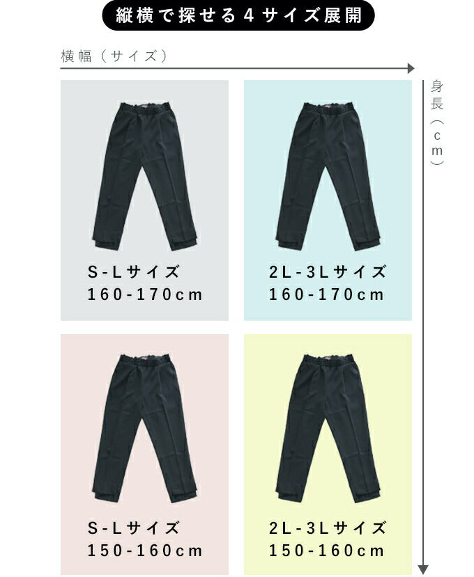 【wc-w67885-bk】◇◇□□(ブラック)(黒)(S~M/L~2L対応)痩せずに美脚!万能テーパードパンツ