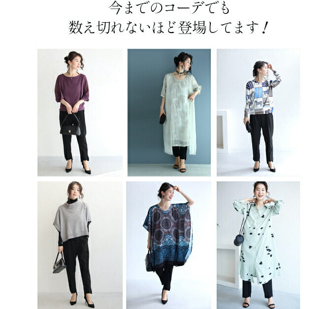 【wc-w67885-bk】◇◇□□(ブラック)(黒)(S~M/L~2L対応)痩せずに美脚!万能テーパードパンツ
