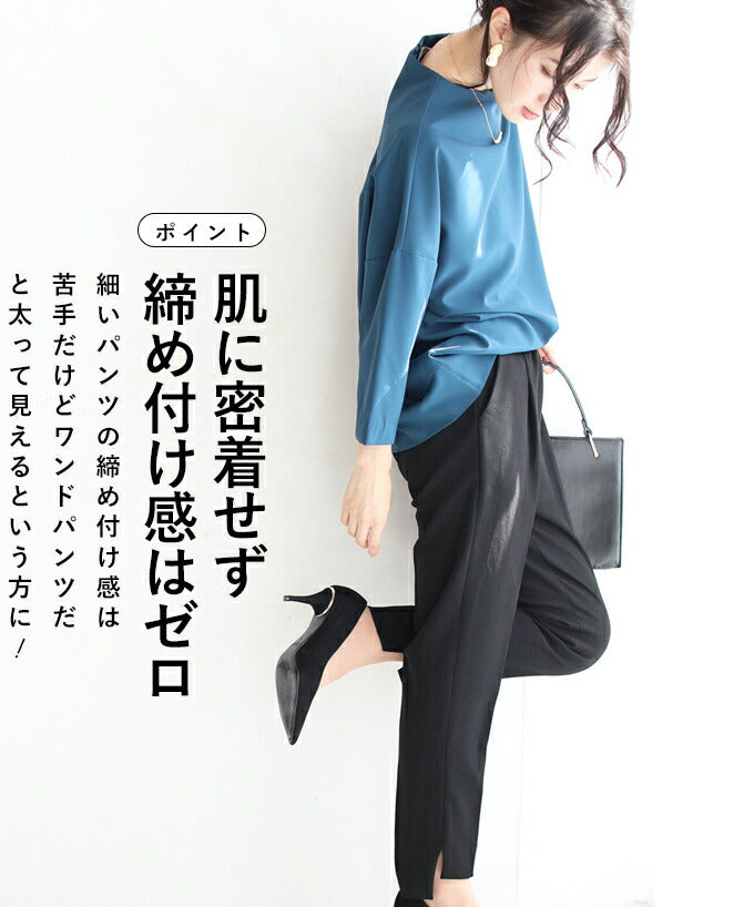 【wc-w67885-bk】◇◇□□(ブラック)(黒)(S~M/L~2L対応)痩せずに美脚!万能テーパードパンツ