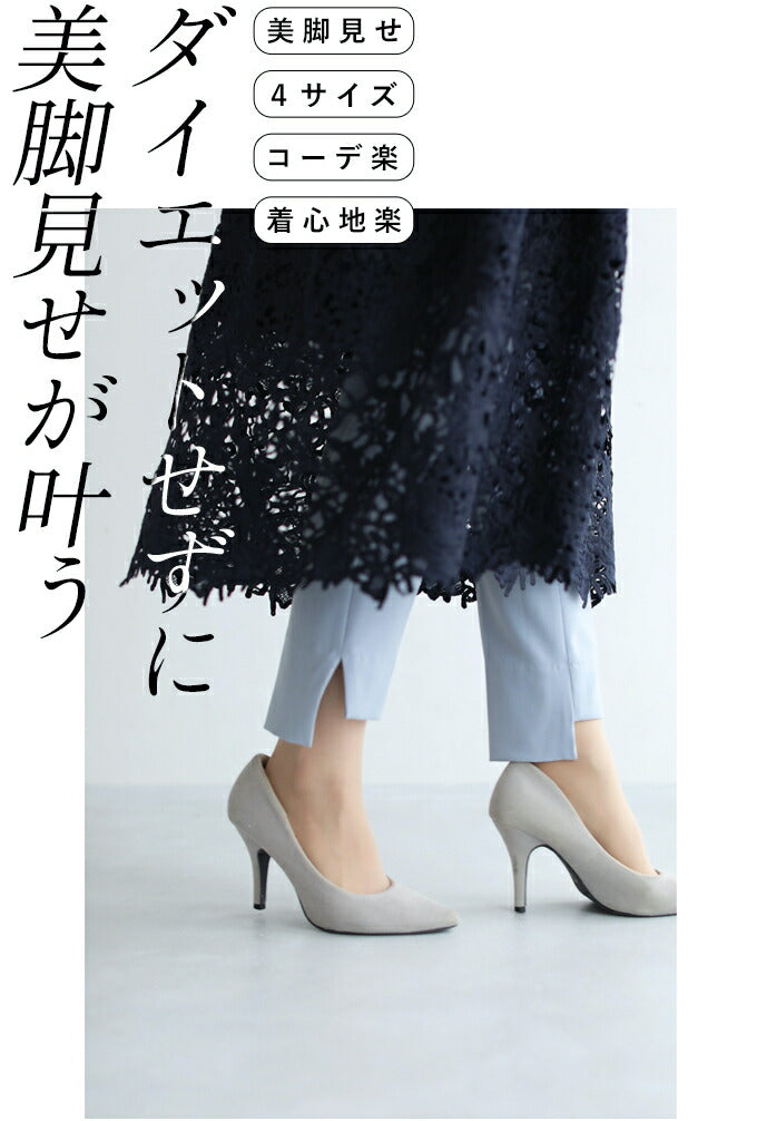 【wc-w67885-gy】◇◇□□(S~M/L~2L対応)(グレー)痩せずに美脚!万能テーパードパンツ