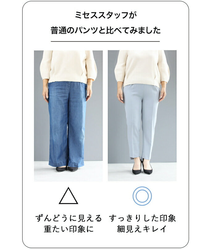 【wc-w67885-gy】◇◇□□(S~M/L~2L対応)(グレー)痩せずに美脚!万能テーパードパンツ