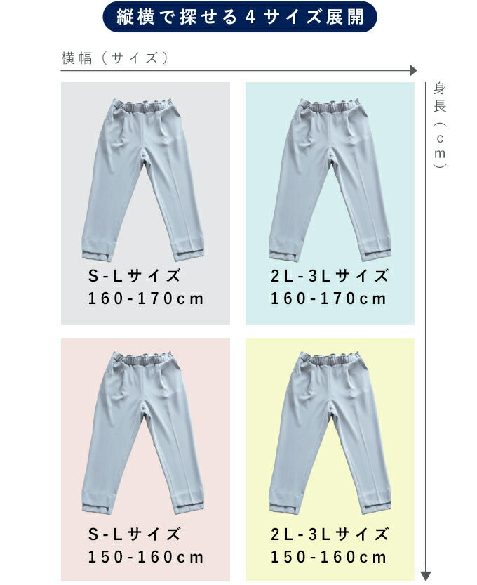 【wc-w67885-gy】◇◇□□(S~M/L~2L対応)(グレー)痩せずに美脚!万能テーパードパンツ