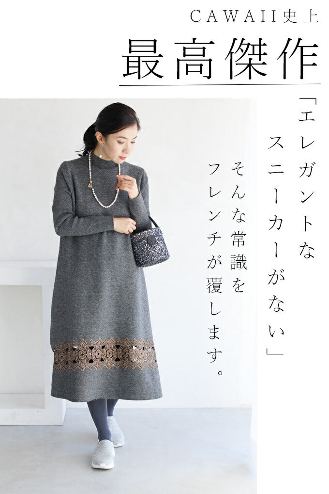 【w68280】(ライトグレー)(22.5~25.0)ドレスにも合うリュクス感。スタイルアップな厚底ドレッシースニーカー