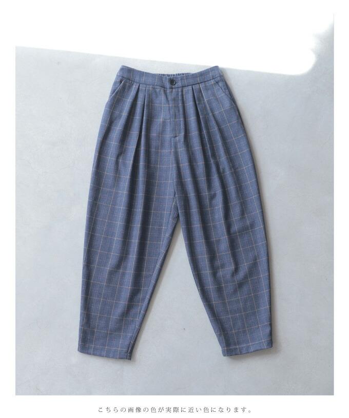 【wc-w68797】脚のシルエットを拾わない美チェックパンツ