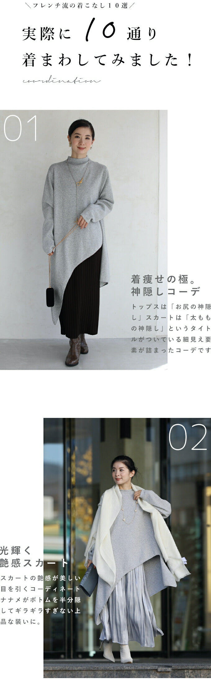 【w68900dgy】 (S~L/2L~3L対応)(ダークグレー)冬のお尻の神隠し。ナナメ裾ニットトップス