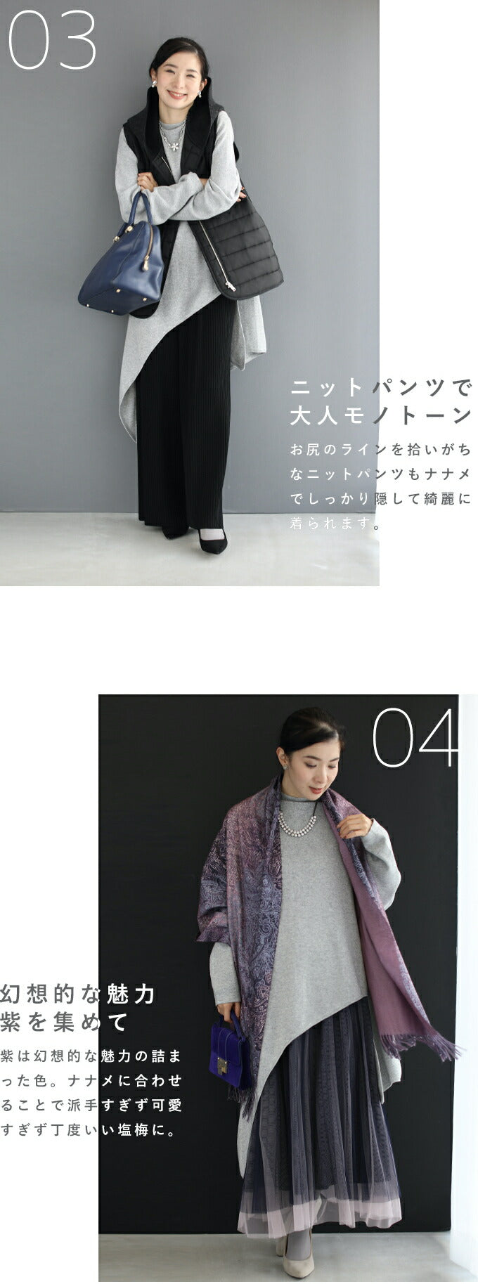 【w68900dgy】 (S~L/2L~3L対応)(ダークグレー)冬のお尻の神隠し。ナナメ裾ニットトップス