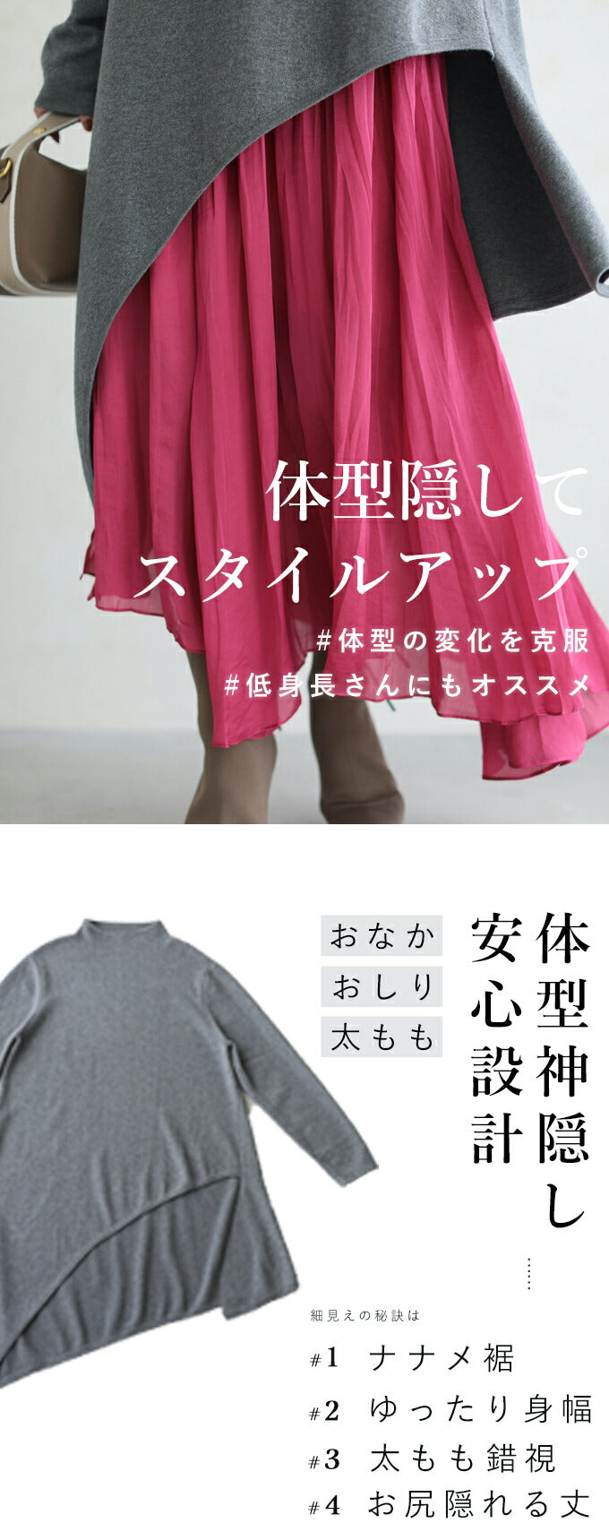 【w68900dgy】 (S~L/2L~3L対応)(ダークグレー)冬のお尻の神隠し。ナナメ裾ニットトップス