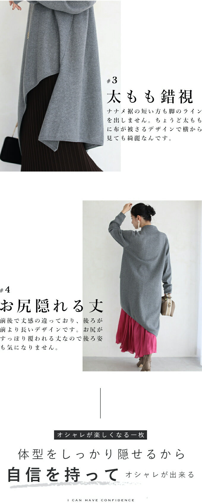 【w68900dgy】 (S~L/2L~3L対応)(ダークグレー)冬のお尻の神隠し。ナナメ裾ニットトップス