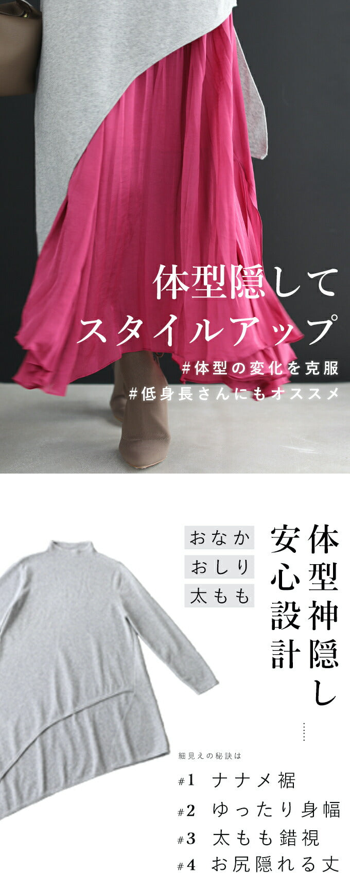 【w68900gy】 (S~L/2L~3L対応)(グレー)冬のお尻の神隠し。ナナメ裾ニットトップス