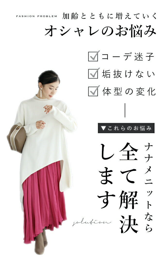 【w68900wh】 (S~L/2L~3L対応)(ホワイト)冬のお尻の神隠し。ナナメ裾ニットトップス