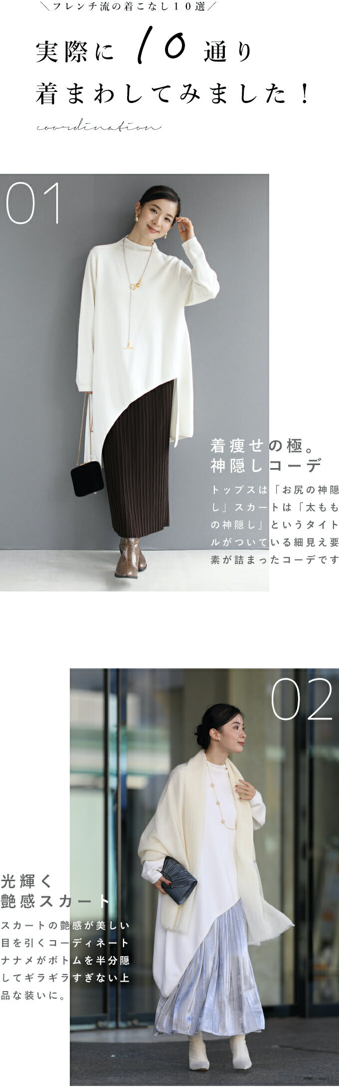 【wc-w68900wh】(S~L/2L~3L対応)(ホワイト)冬のお尻の神隠し。ナナメ裾ニットトップス