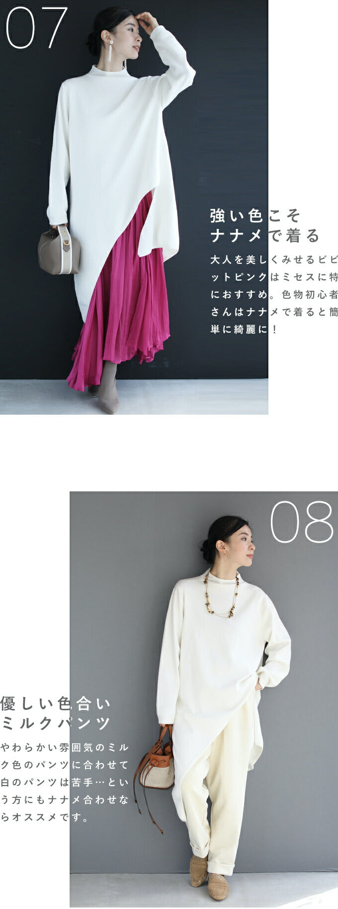 【wc-w68900wh】(S~L/2L~3L対応)(ホワイト)冬のお尻の神隠し。ナナメ裾ニットトップス