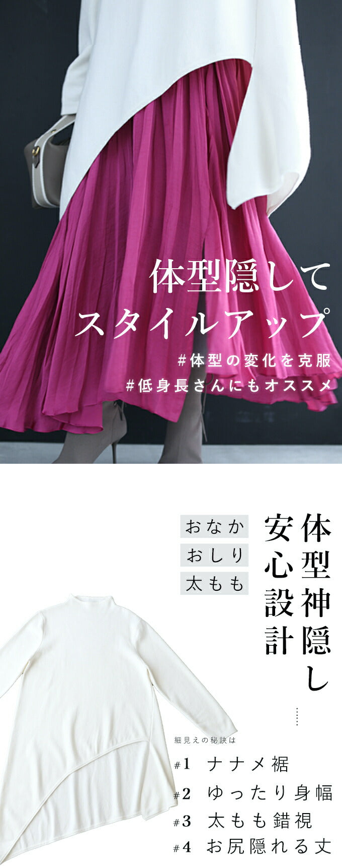 【wc-w68900wh】(S~L/2L~3L対応)(ホワイト)冬のお尻の神隠し。ナナメ裾ニットトップス