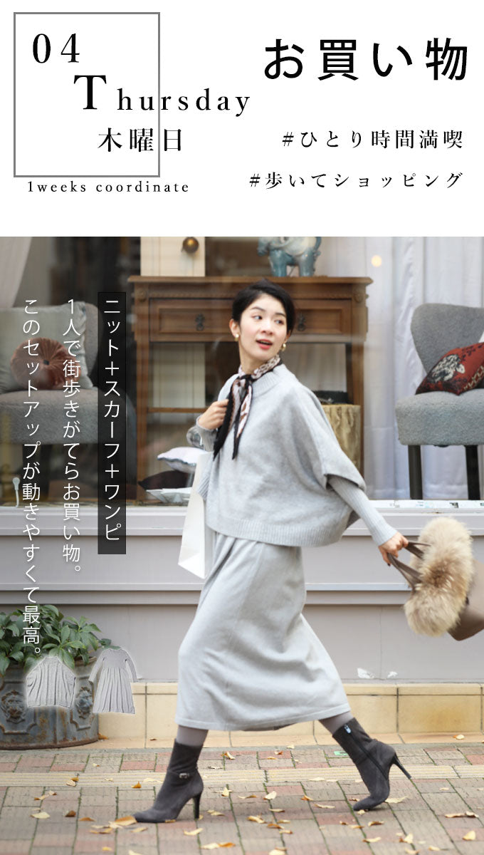 【w68909】□□(グレー)(S~3L対応)1週間着回せる 体型カバーニット+ワンピ2点セット/トップス/ワンピース