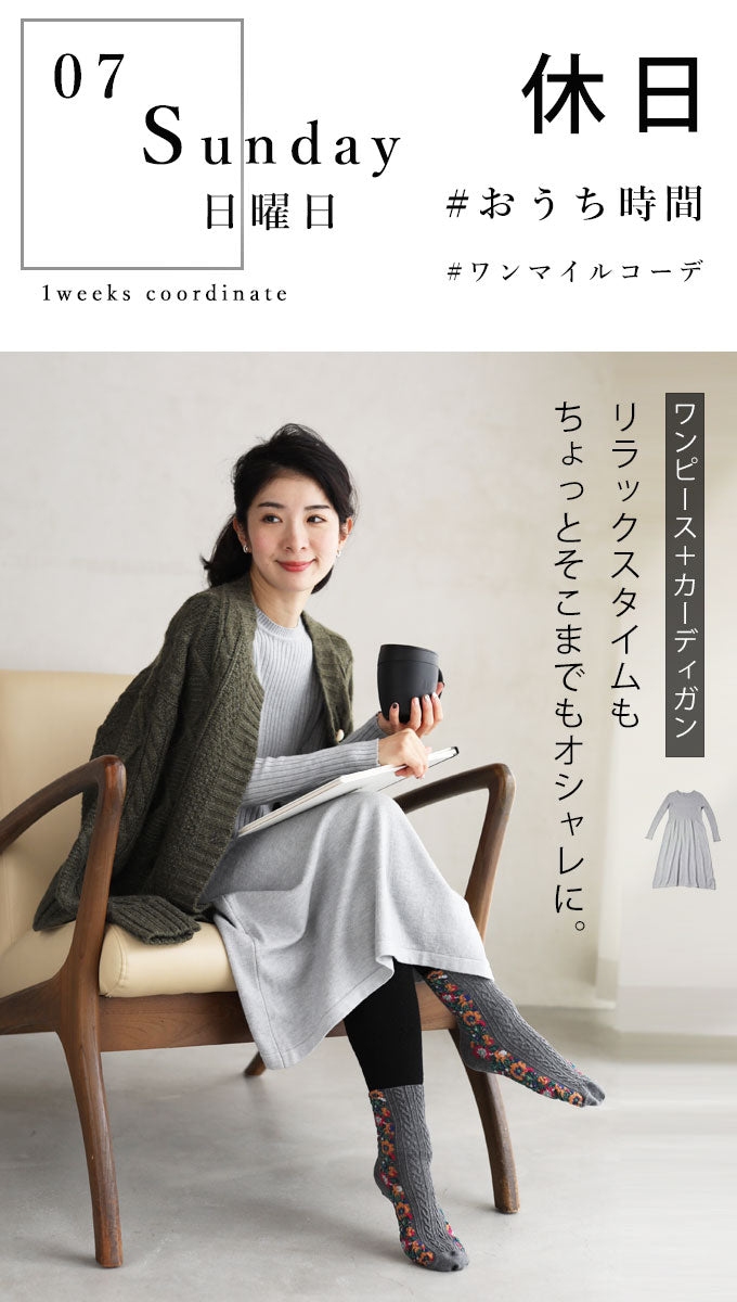 【w68909】□□(グレー)(S~3L対応)1週間着回せる 体型カバーニット+ワンピ2点セット/トップス/ワンピース