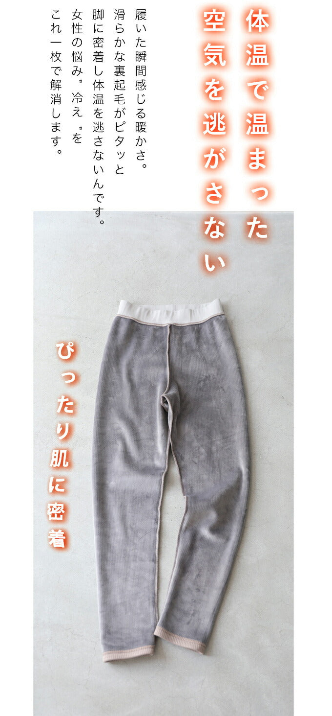 【wc-w69055kobe】(S~M/L~2L/3L~4L対応)(ベージュ)発熱ぽかぽか 驚暖裏フリースリブレギンス