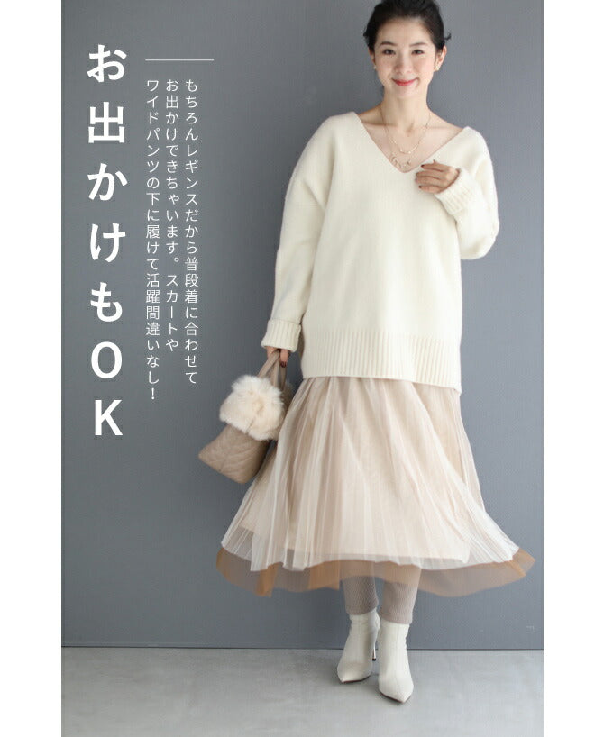 【wc-w69055kobe】(S~M/L~2L/3L~4L対応)(ベージュ)発熱ぽかぽか 驚暖裏フリースリブレギンス