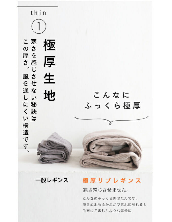 【wc-w69055kobe】(S~M/L~2L/3L~4L対応)(ベージュ)発熱ぽかぽか 驚暖裏フリースリブレギンス