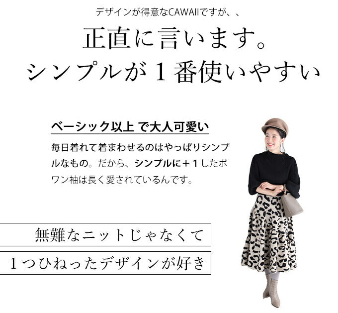 【w8036】◇◇□□(ブラック)(S~L/2L~3L対応)袖ポワンとオフネックのニットトップス/ポワン袖