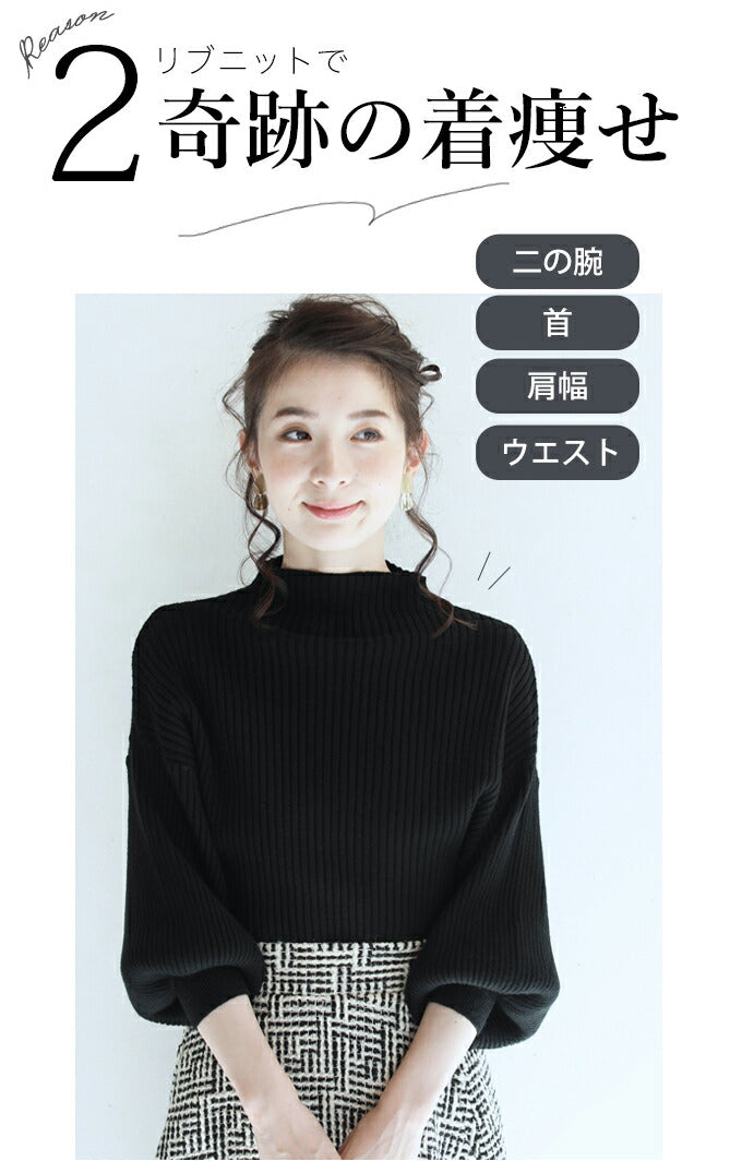 【w8036】◇◇□□(ブラック)(S~L/2L~3L対応)袖ポワンとオフネックのニットトップス/ポワン袖