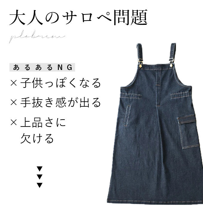 【wc-w8291-fr】◇◇(S~L/2L~3L)(ブラック)サロペコーデを格上げするレースインナー 肩レース ボートネック