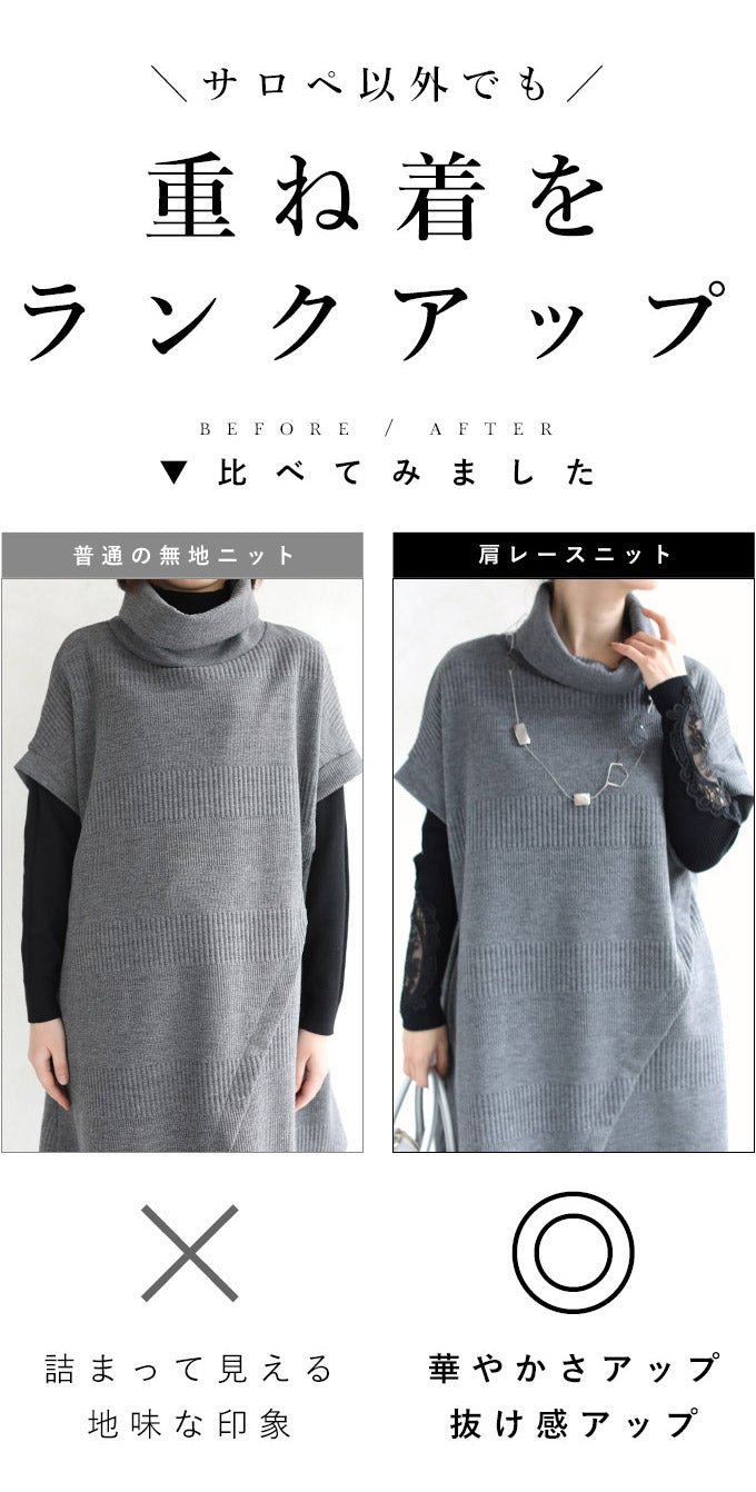 【wc-w8291-fr】◇◇(S~L/2L~3L)(ブラック)サロペコーデを格上げするレースインナー 肩レース ボートネック