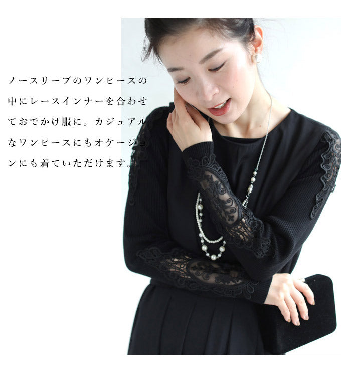 【wc-w8291-fr】◇◇(S~L/2L~3L)(ブラック)サロペコーデを格上げするレースインナー 肩レース ボートネック