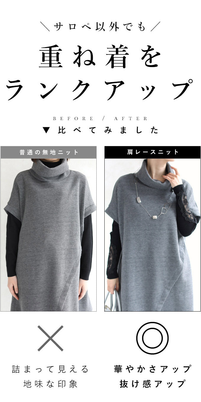 【wc-w8291-wh-fr】◇◇S~L/2L~3L対応(ホワイト)サロペコーデを格上げするレースインナー 肩レース ボートネック