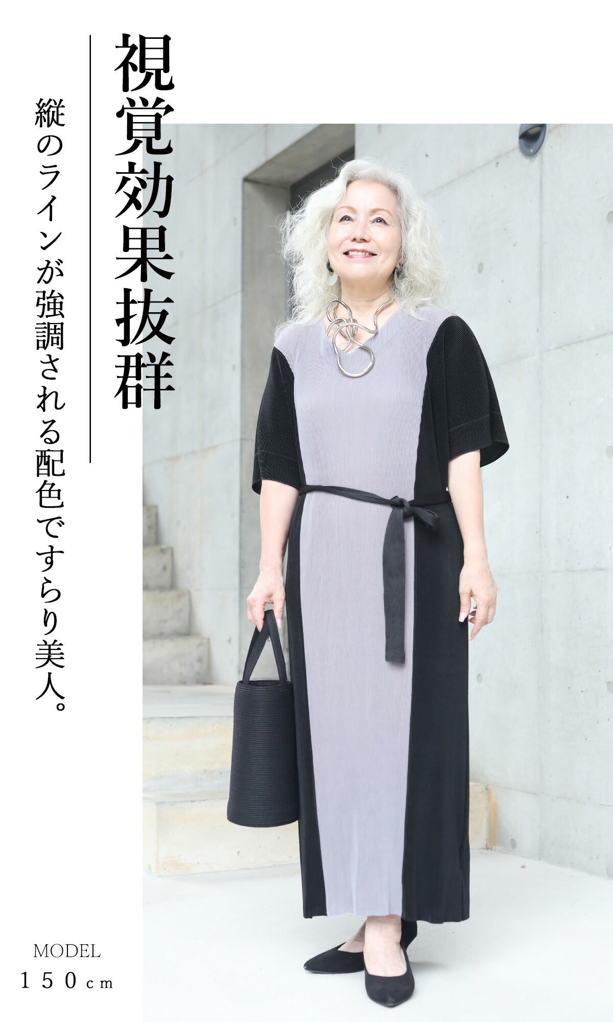 【wc-w85121】「YOHAKU」バイカラーで縦長美人プリーツワンピース