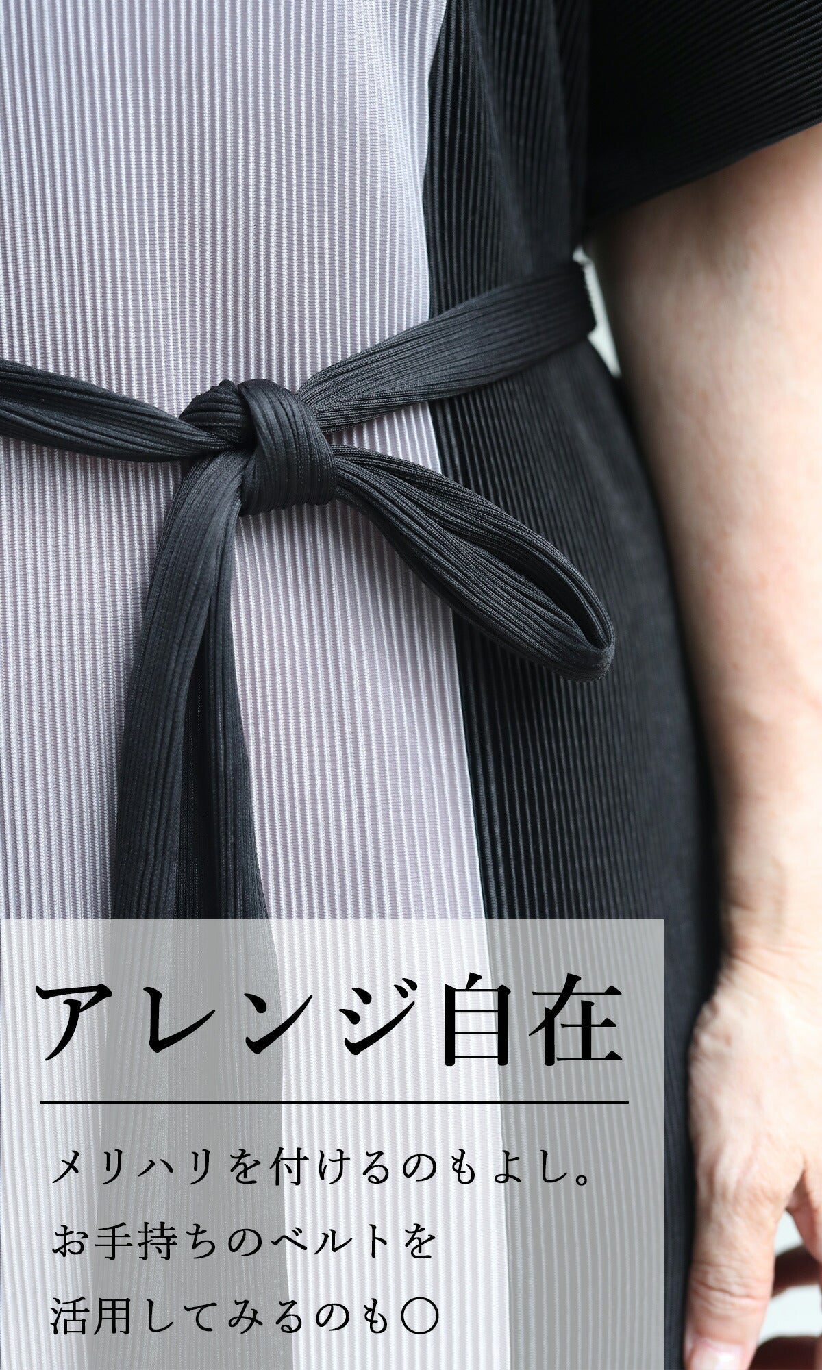 【wc-w85121】「YOHAKU」バイカラーで縦長美人プリーツワンピース