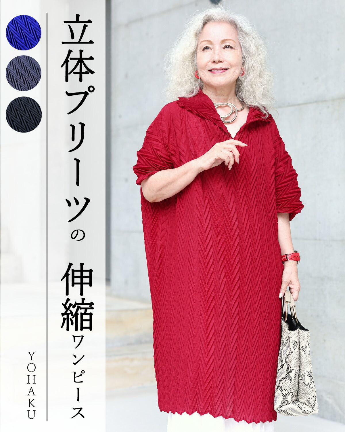 【wc-w85128】「YOHAKU」立体プリーツの伸縮ワンピース