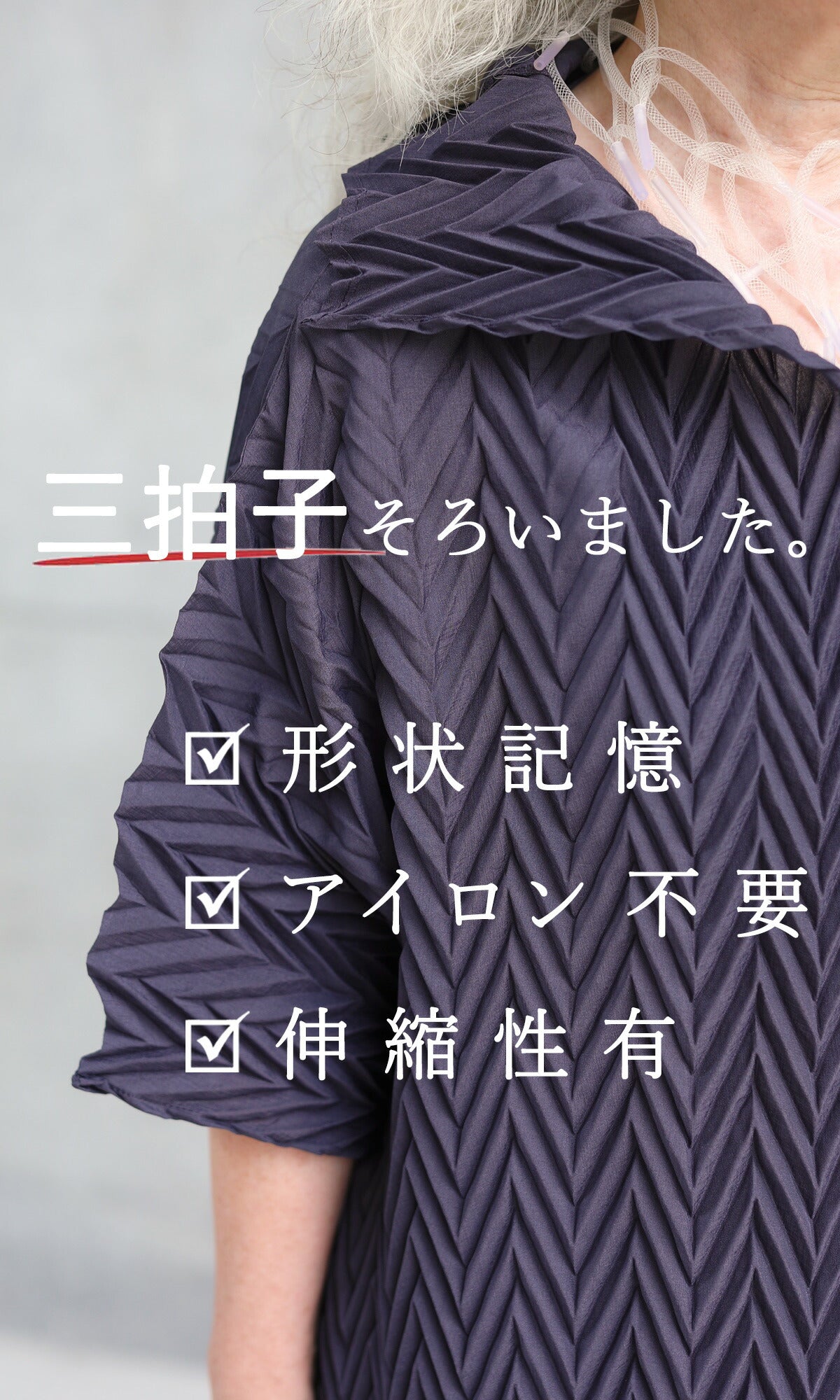 【wc-w85128】「YOHAKU」立体プリーツの伸縮ワンピース