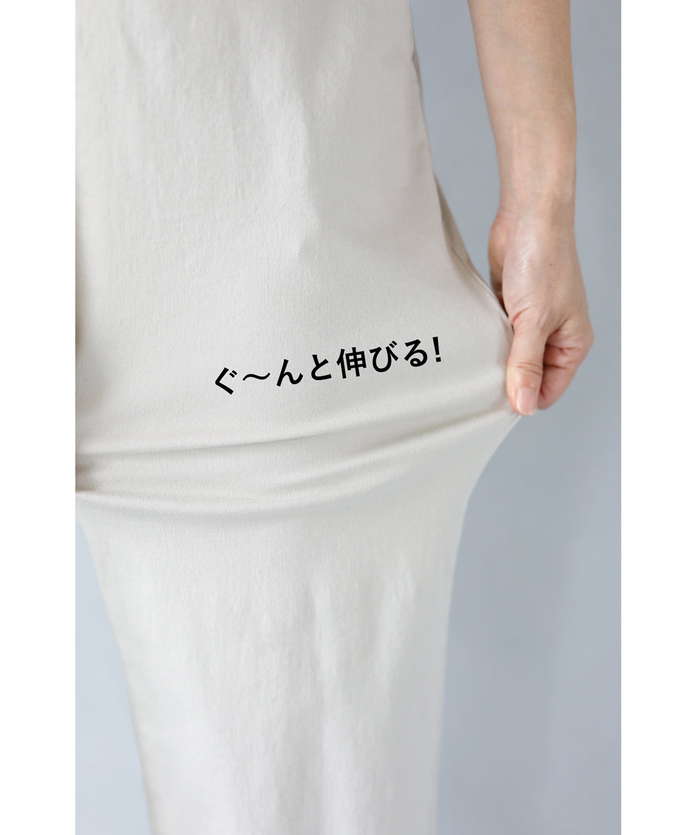 【wck00004】(低身長さんにも)伸びる!楽らく!伸縮する着まわしパンツ(S-Lサイズ対応)