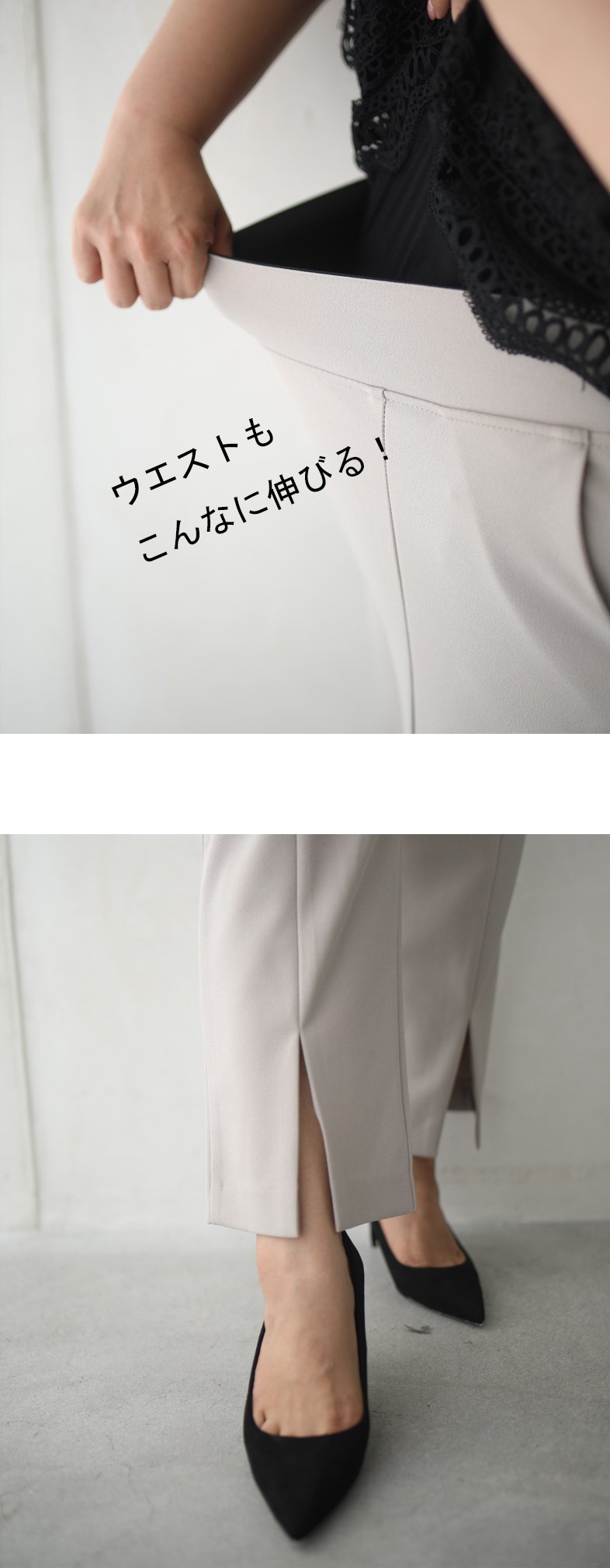 【wck00028】部屋ぎ感覚しめつけ知らずスリット美脚パンツ