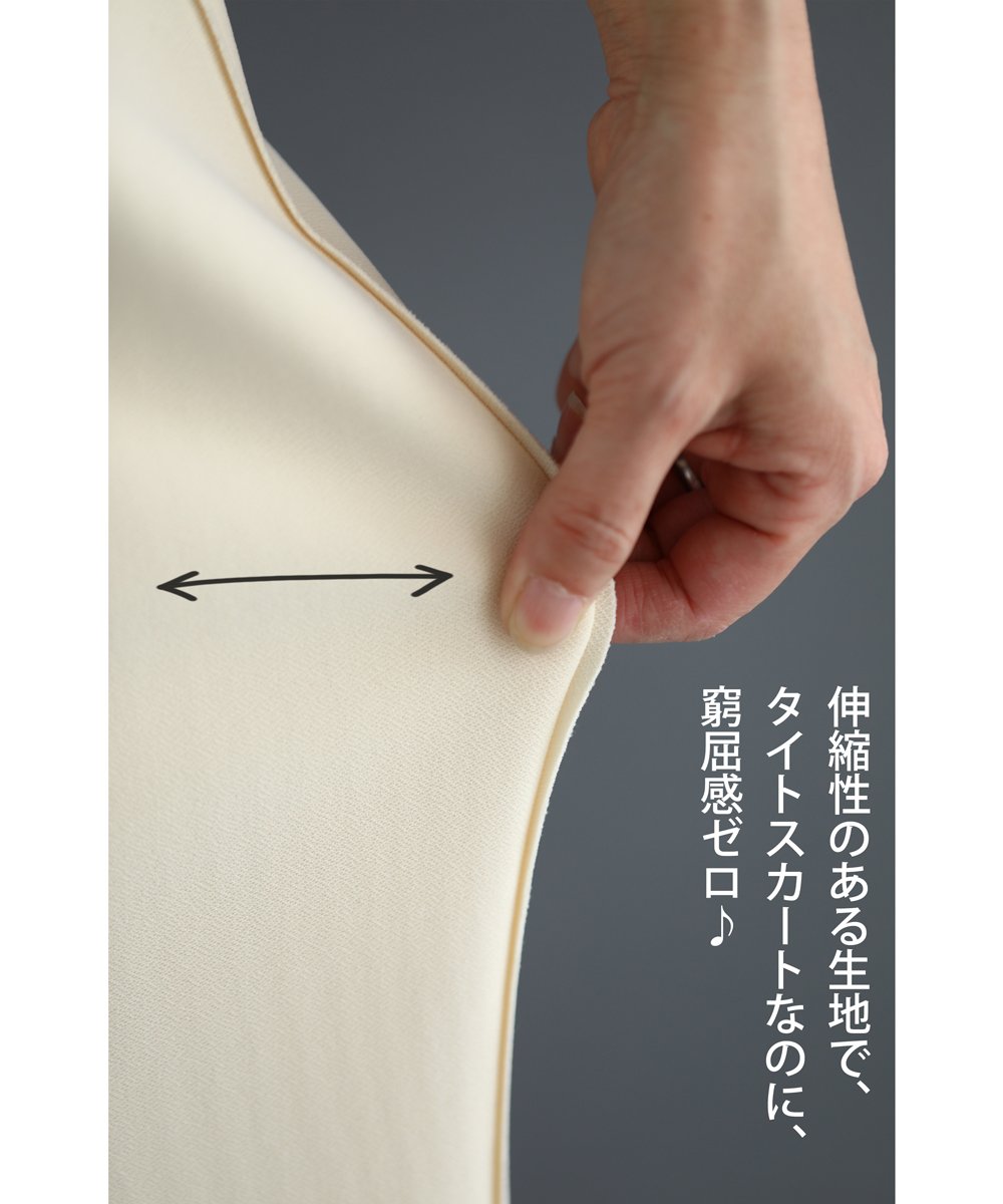 【wck00029】オフィス着革命。楽なのにきちんと見えデザインタイトスカート