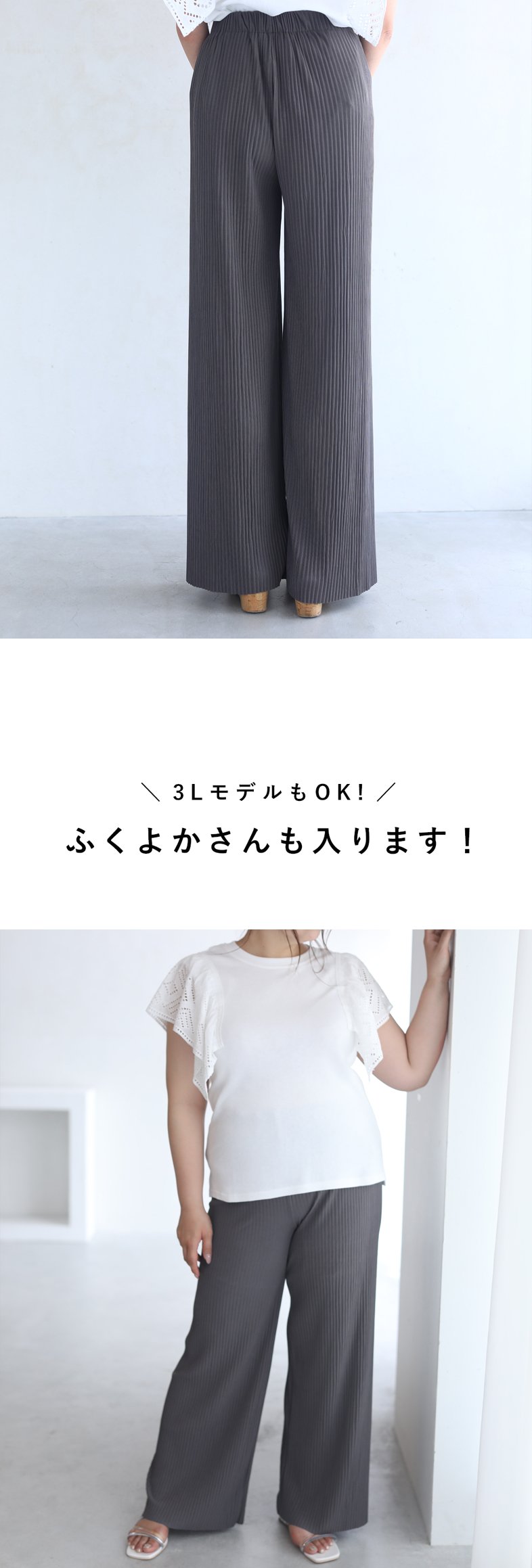 【wck00060gy】高身長さん向け着心地抜群プリーツパンツ