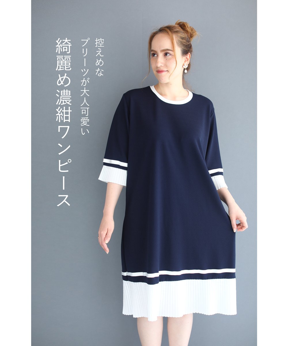 【wck00099】控えめなプリーツが大人可愛い 綺麗め濃紺ワンピース