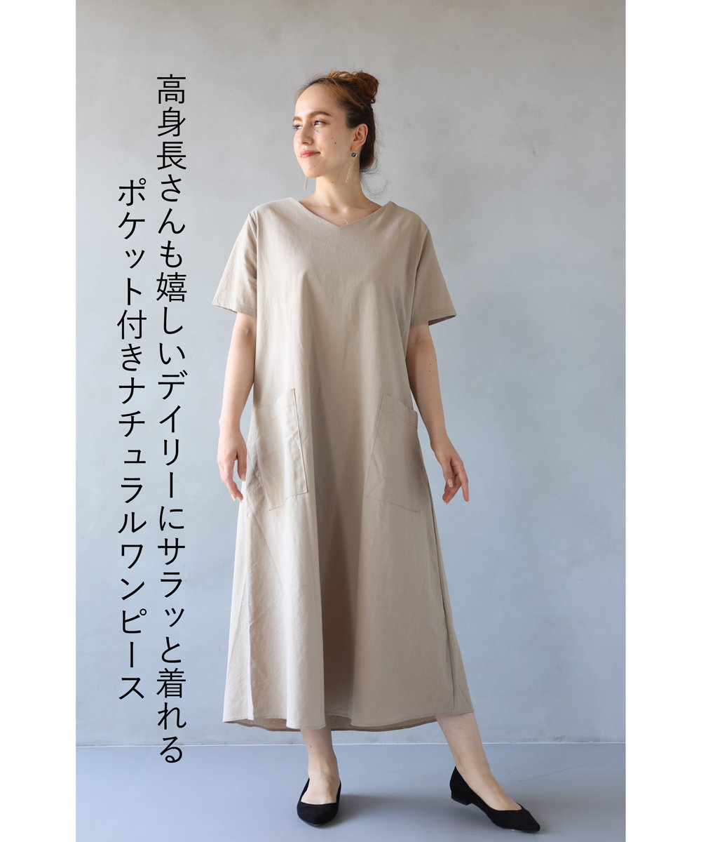 【wck00121】高身長さんも嬉しいデイリーにサラッと着れるポケット付きナチュラルワンピース