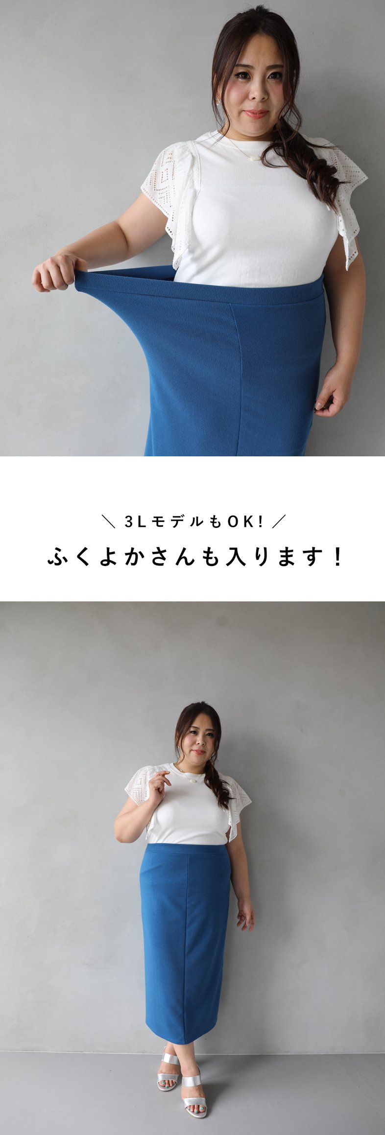 【wck00192】スーパーストレッチ! やみつきになる着心地のタイトスカート